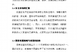 建华要账公司更多成功案例详情